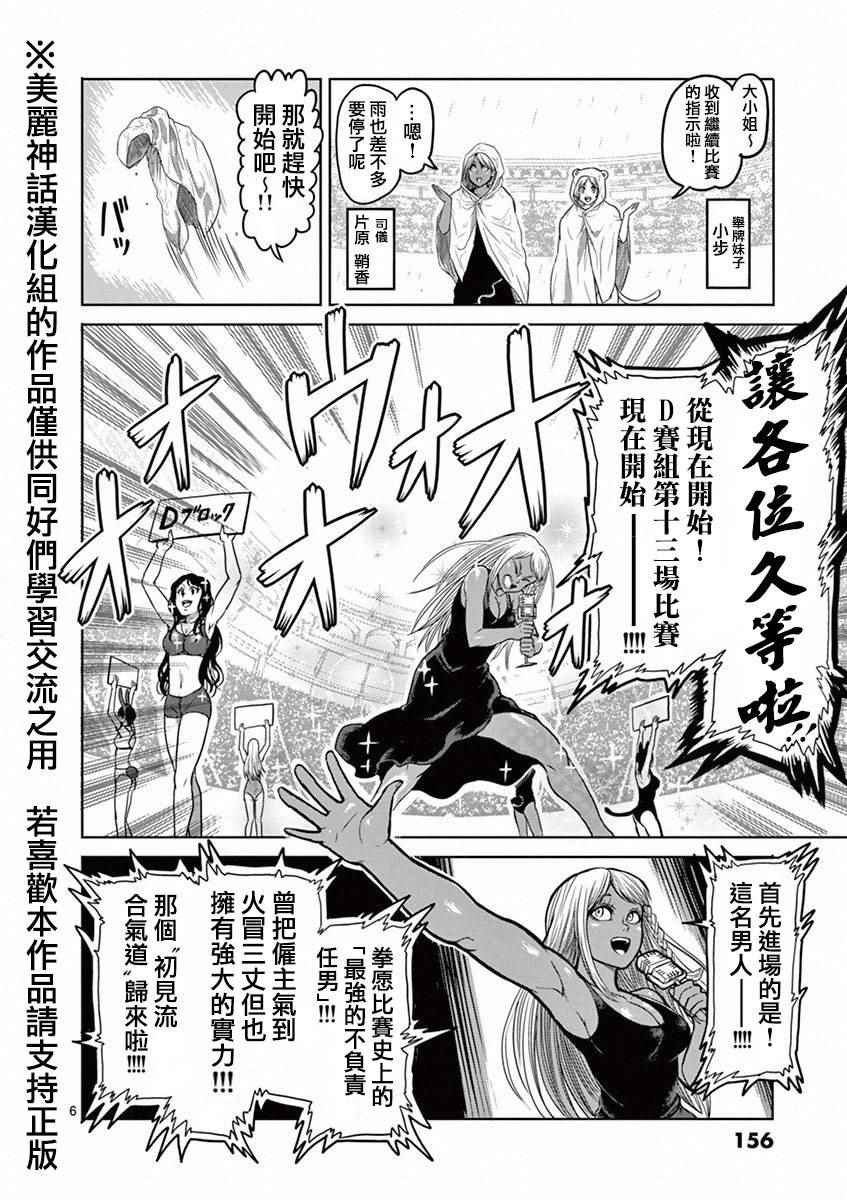 第98话 役者