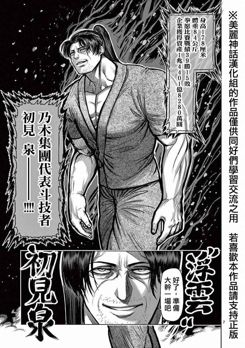 第98话 役者