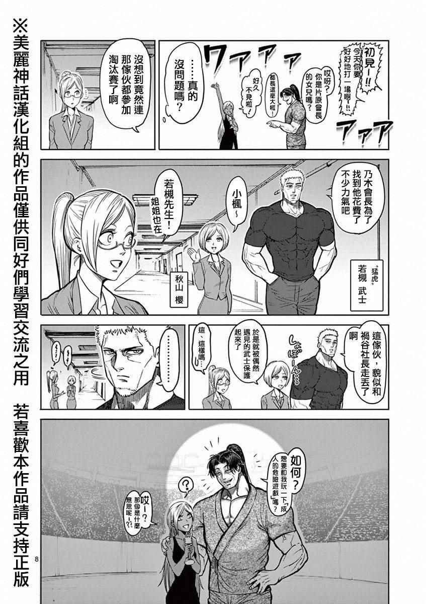 第98话 役者
