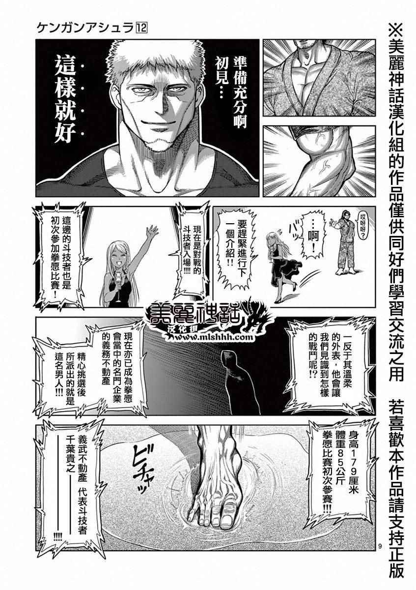 第98话 役者