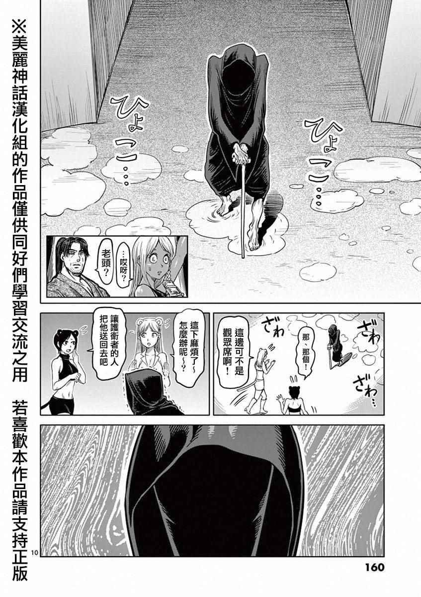 第98话 役者