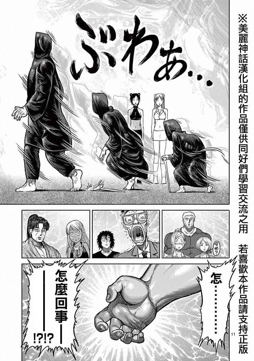 第98话 役者