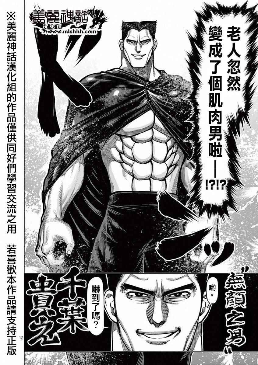 第98话 役者