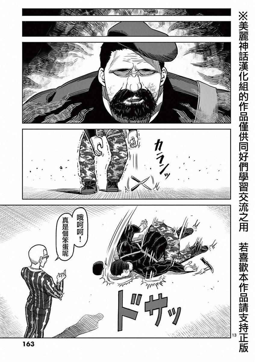 第98话 役者