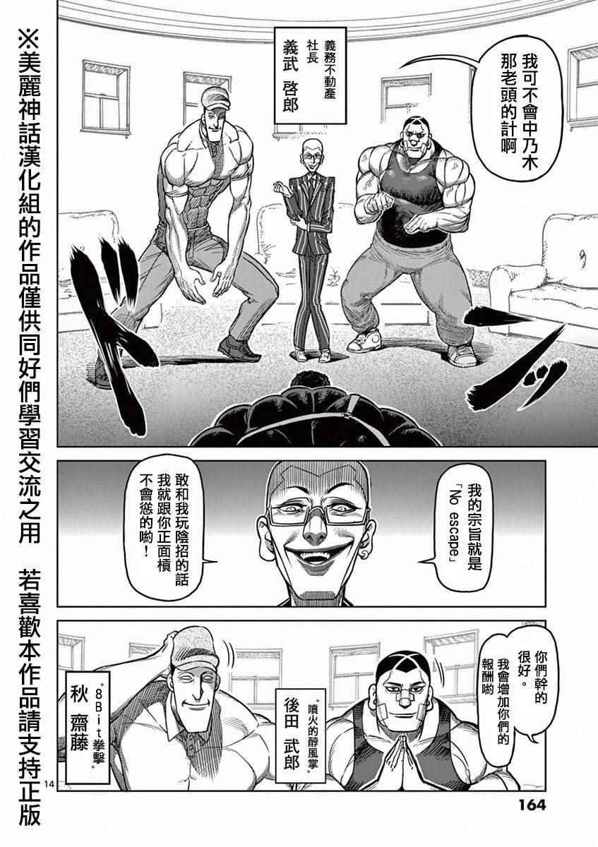 第98话 役者