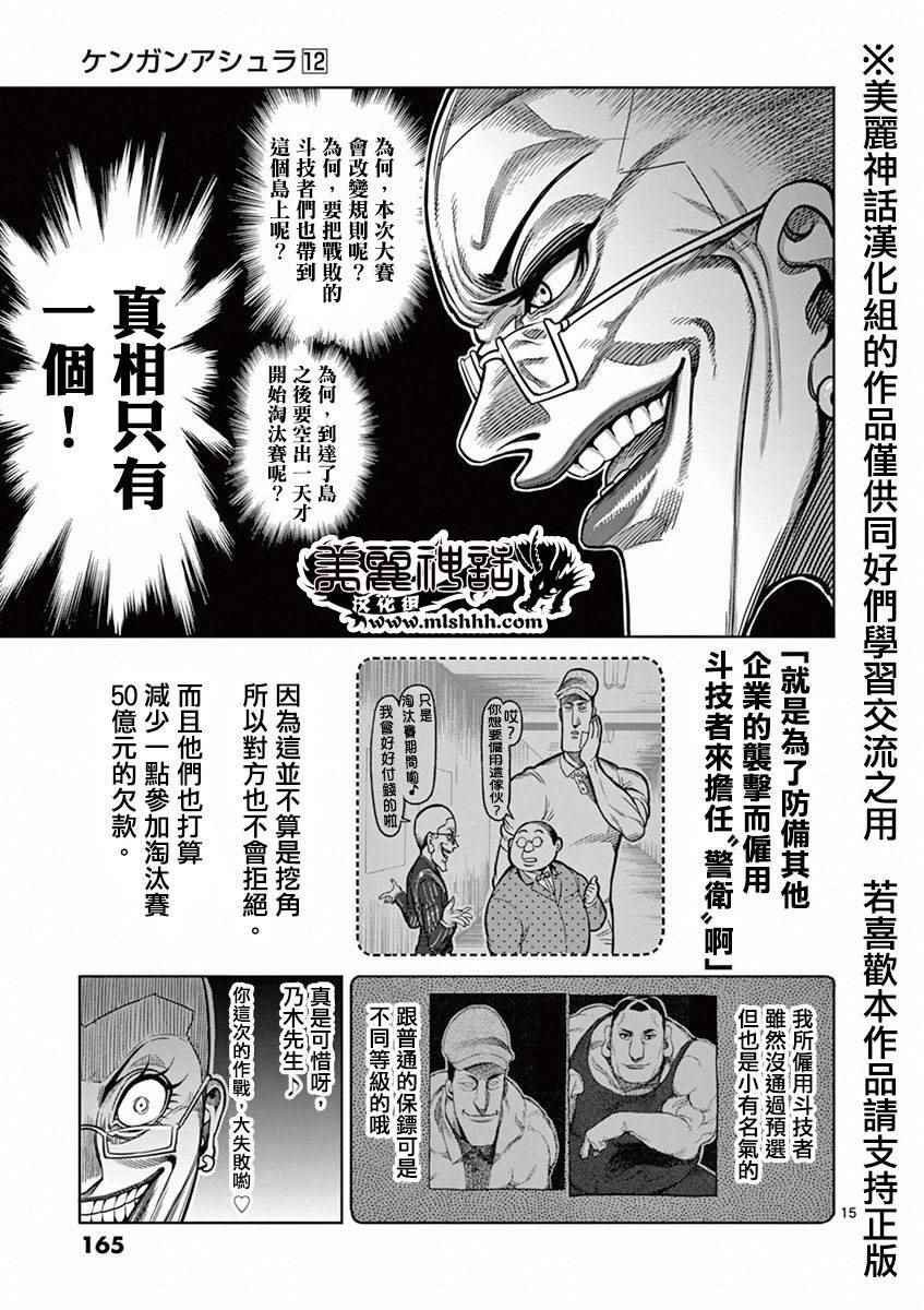 第98话 役者