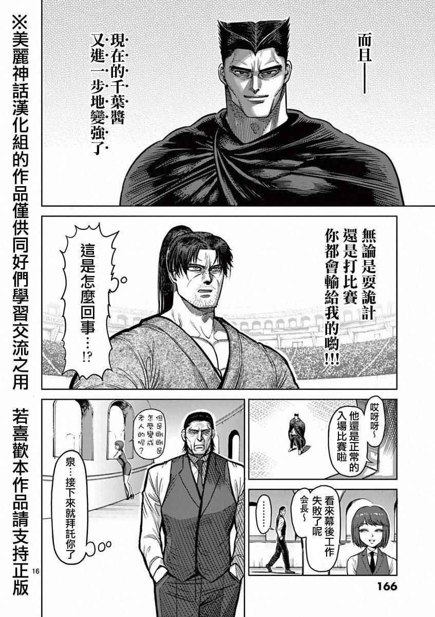 第98话 役者