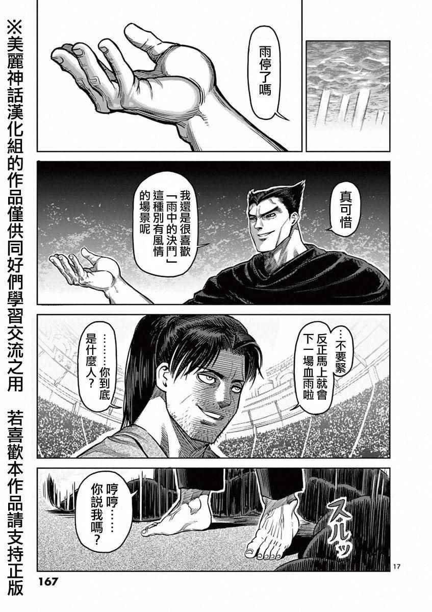 第98话 役者