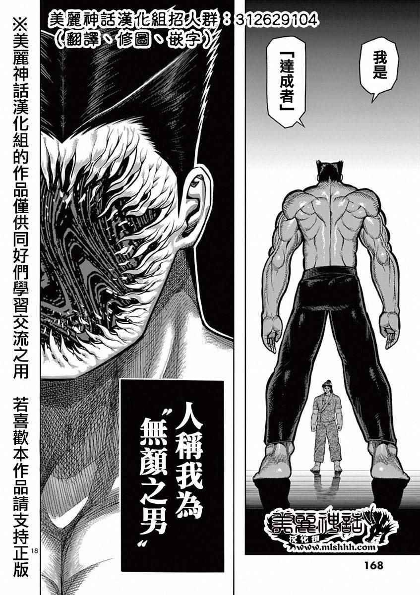 第98话 役者