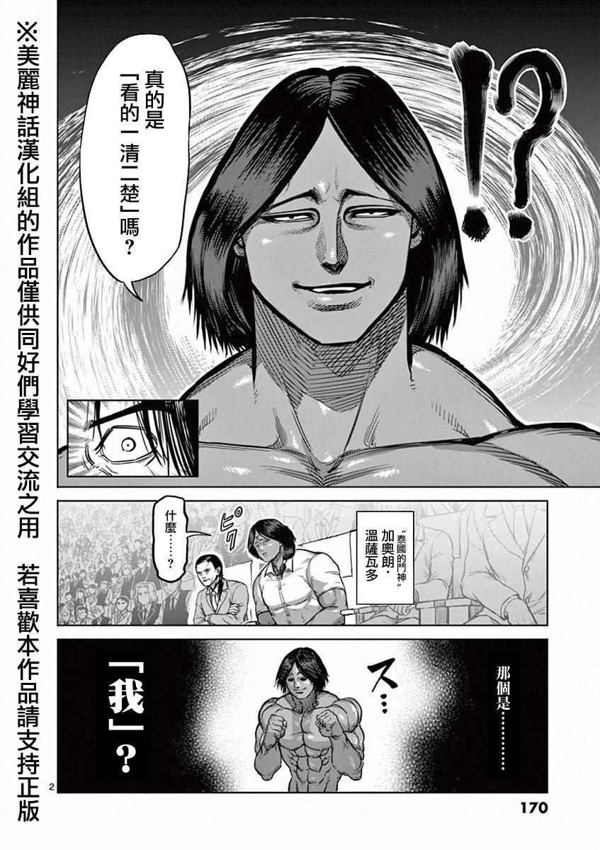 第99话 模仿