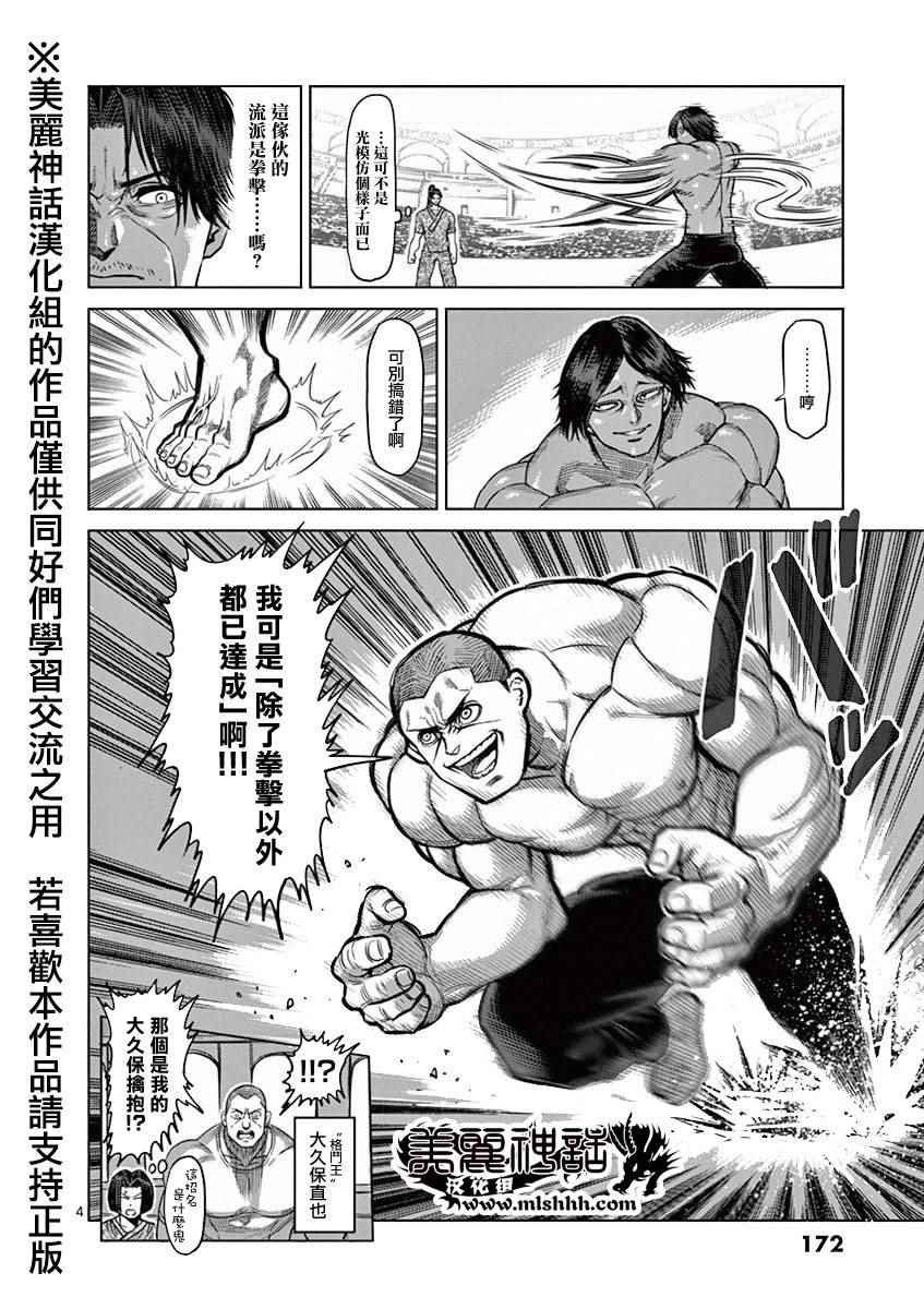 第99话 模仿