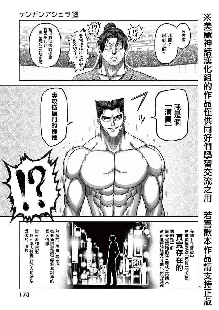 第99话 模仿