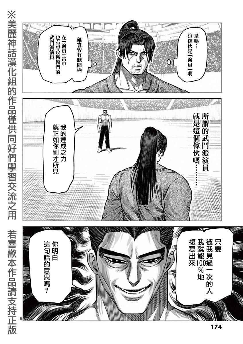 第99话 模仿