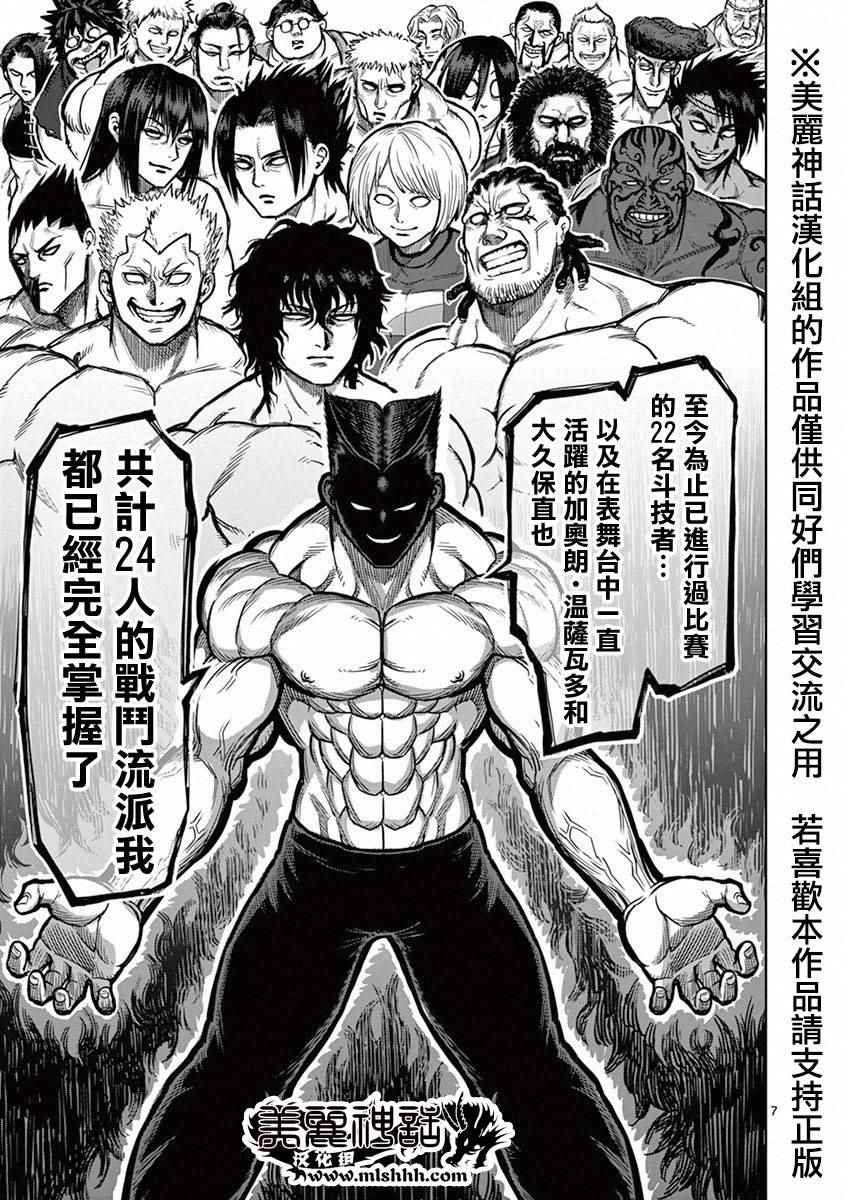 第99话 模仿