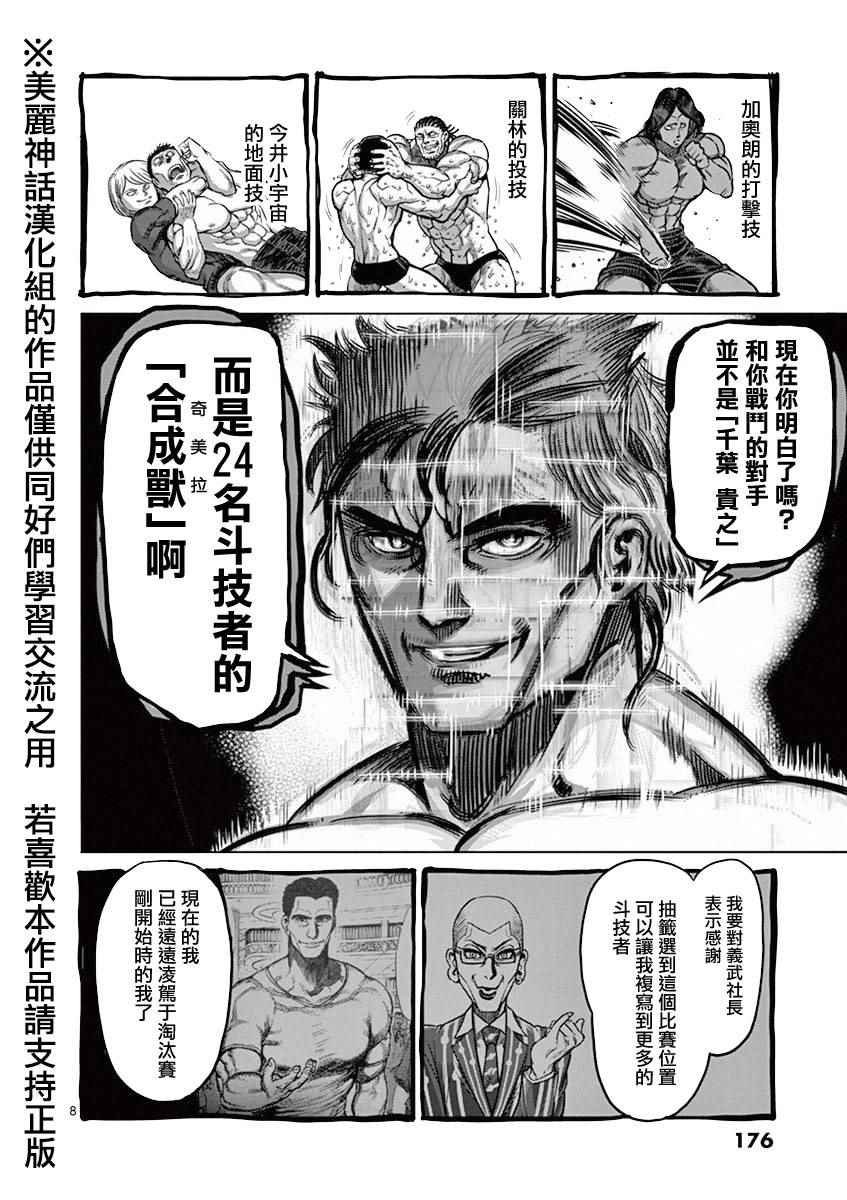 第99话 模仿