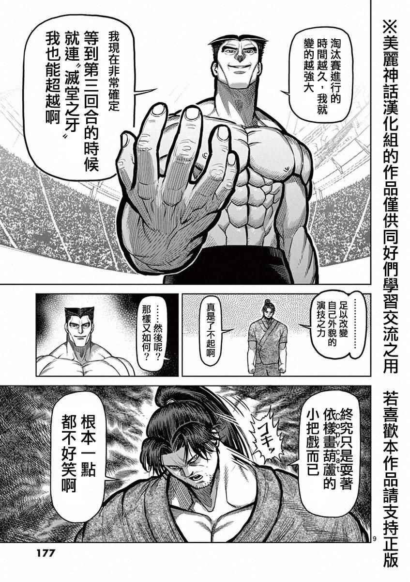 第99话 模仿