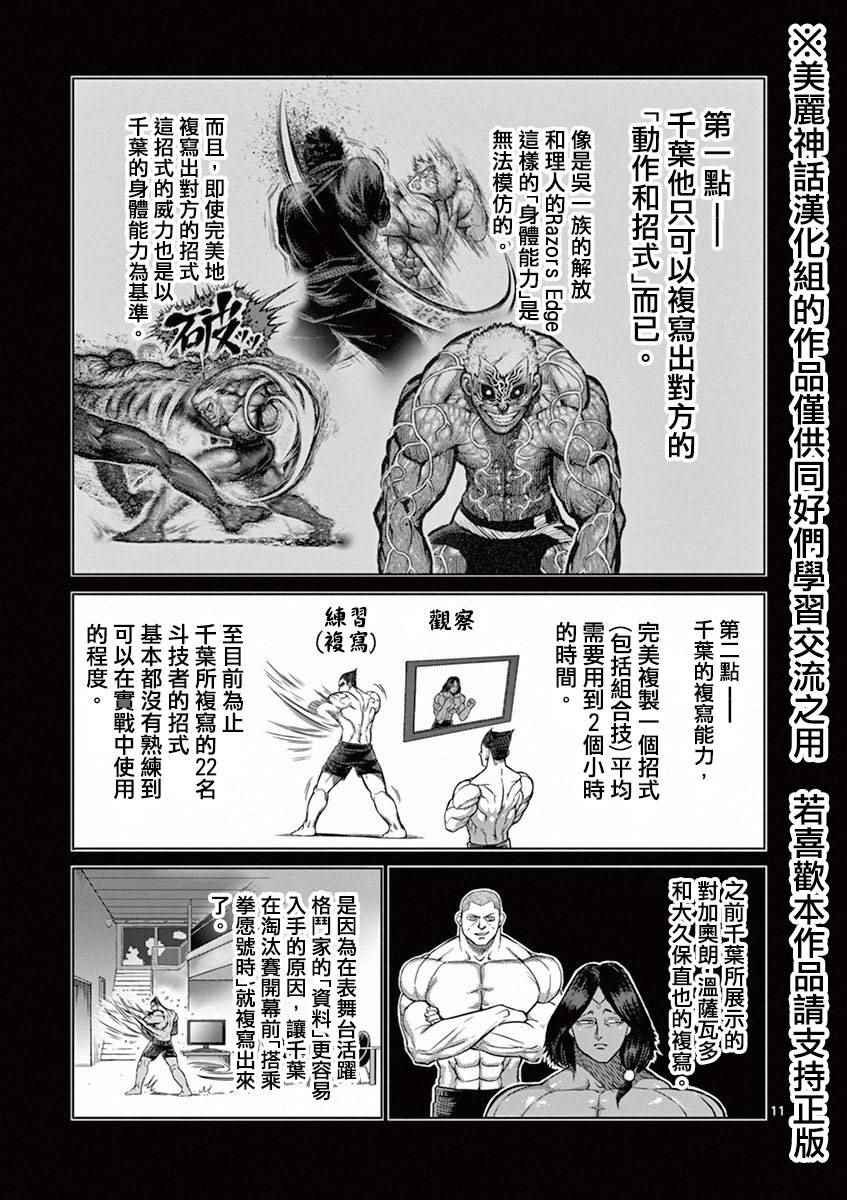 第99话 模仿