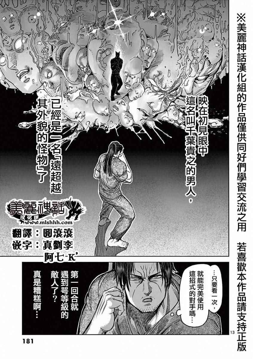 第99话 模仿