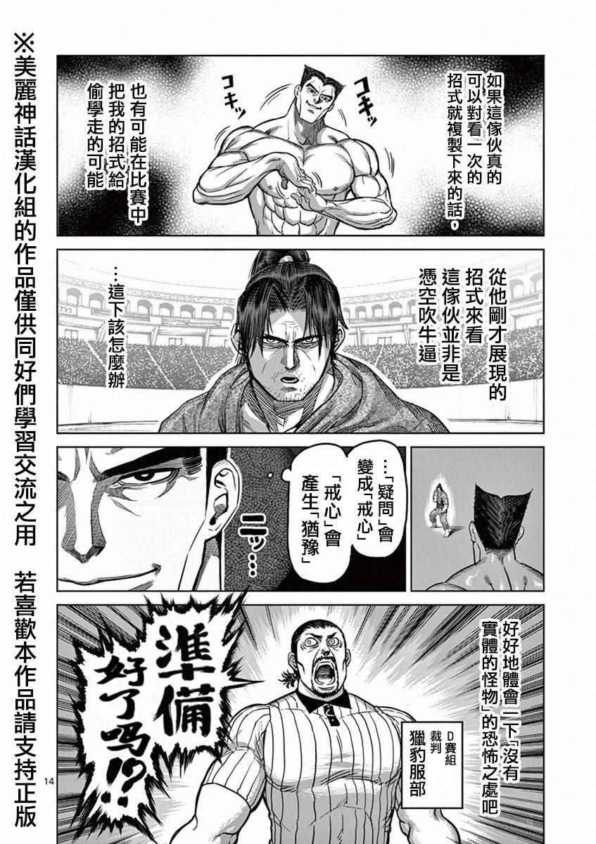 第99话 模仿