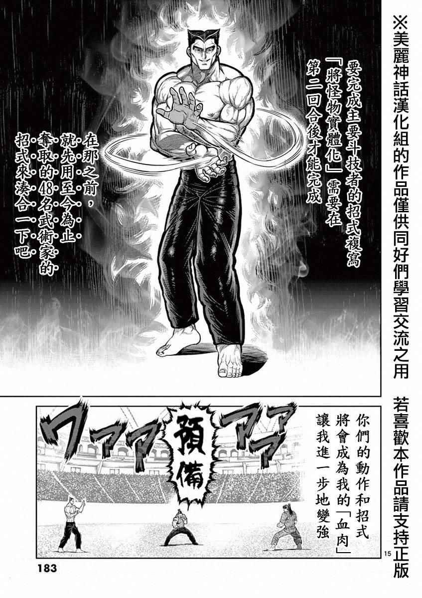 第99话 模仿