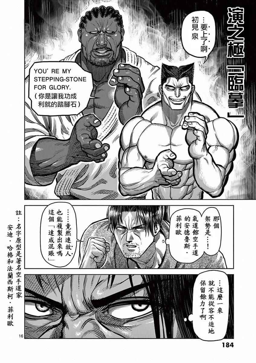第99话 模仿
