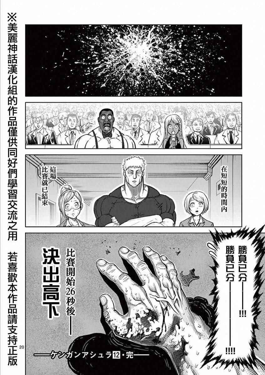 第99话 模仿