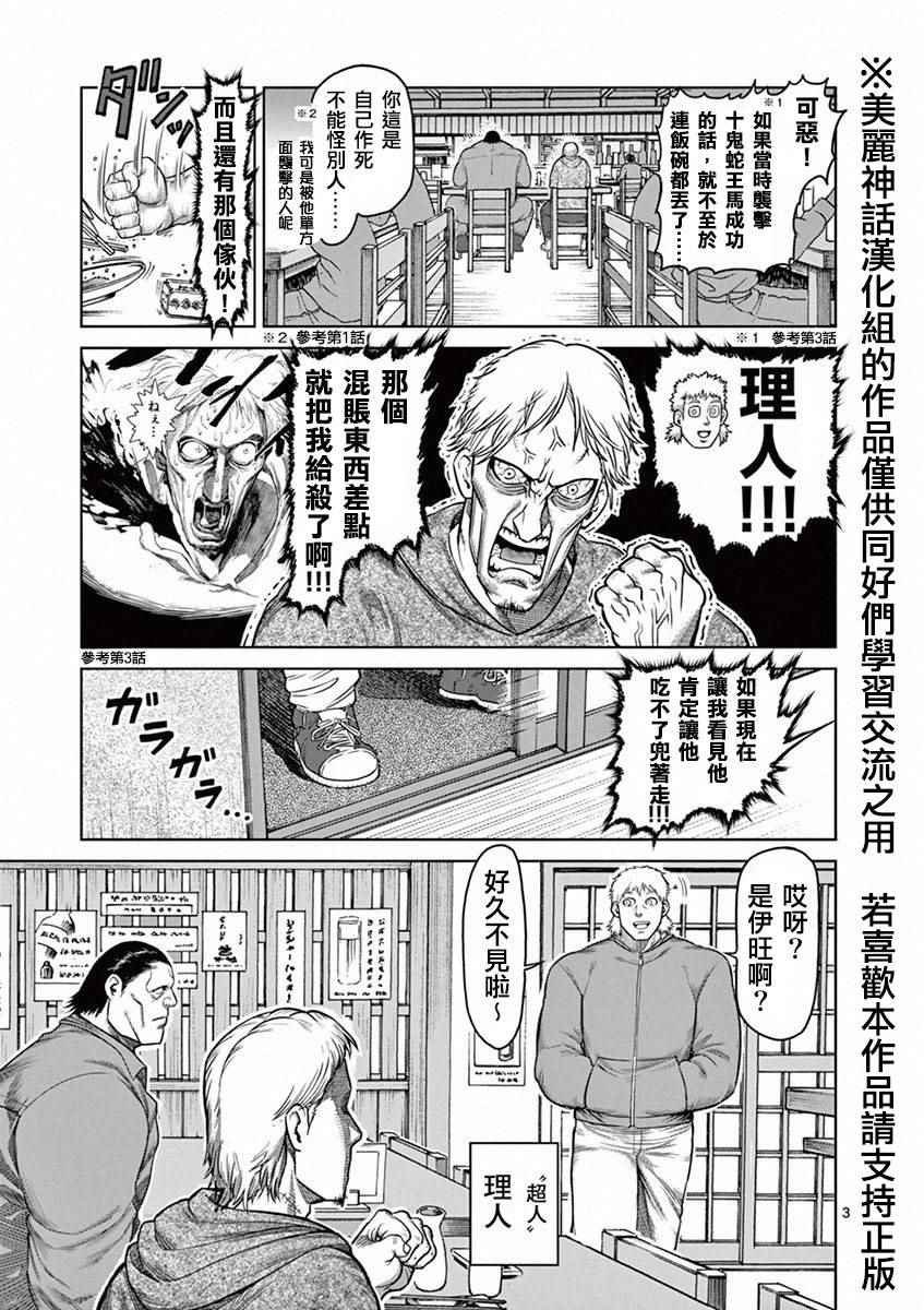 第12卷外传