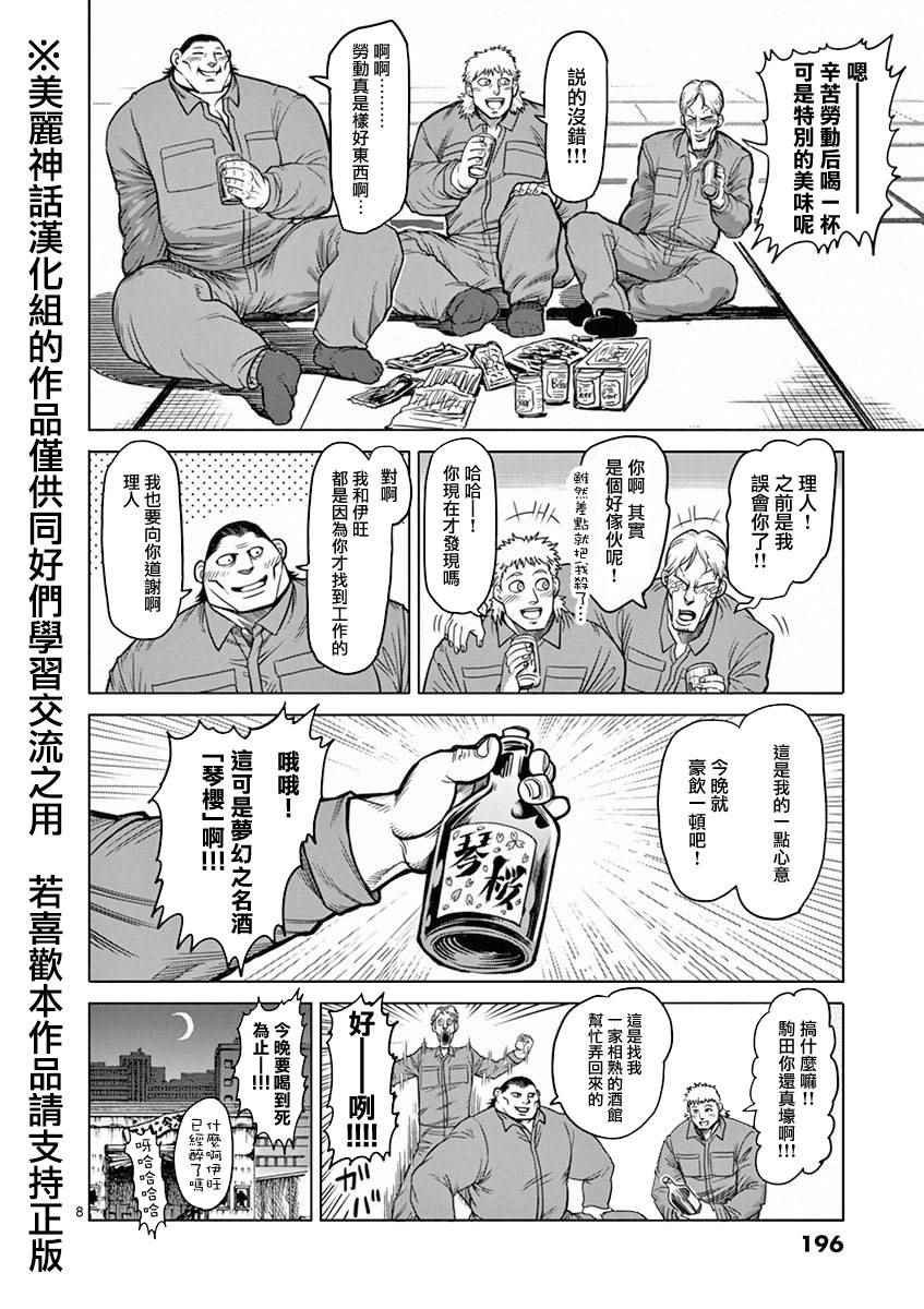 第12卷外传
