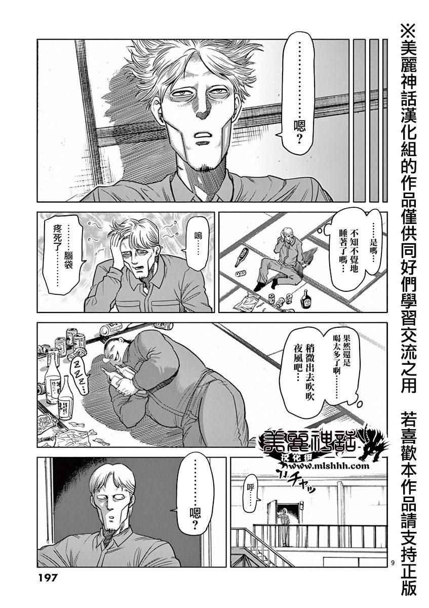 第12卷外传