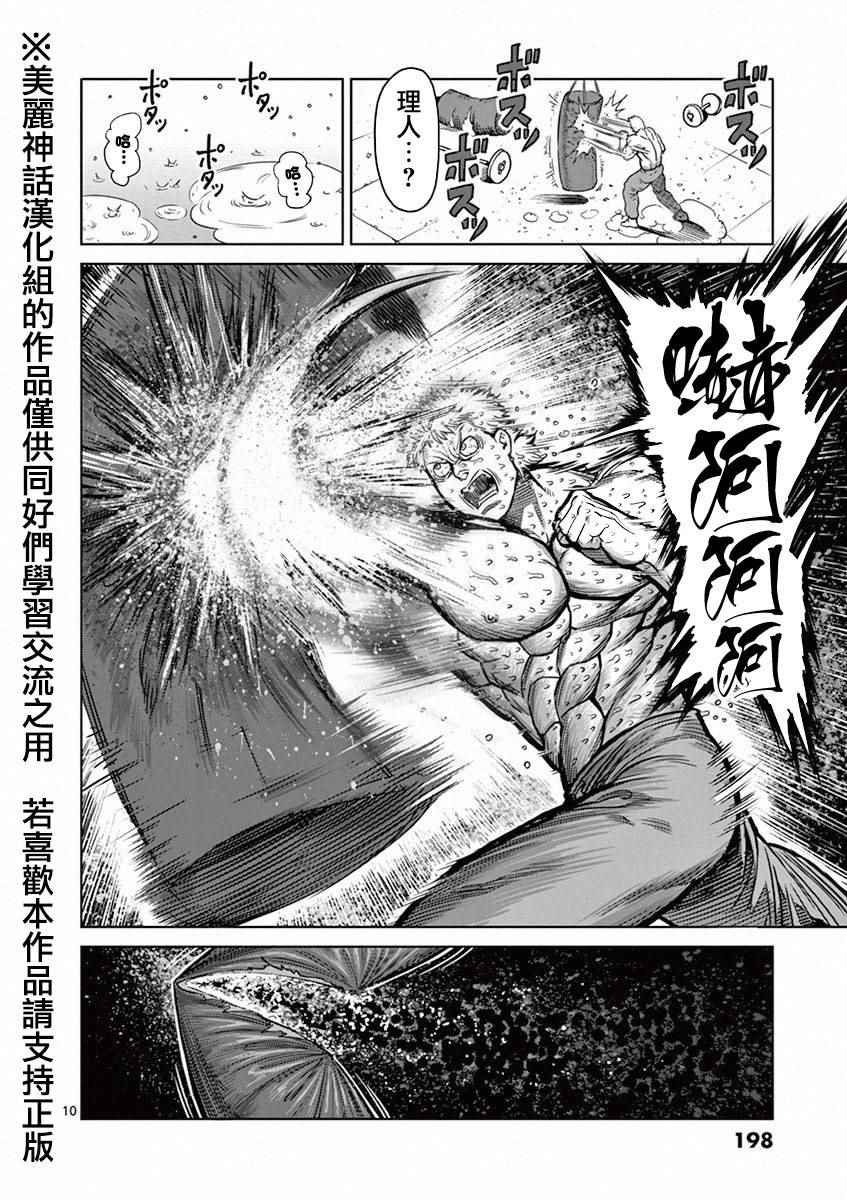 第12卷外传