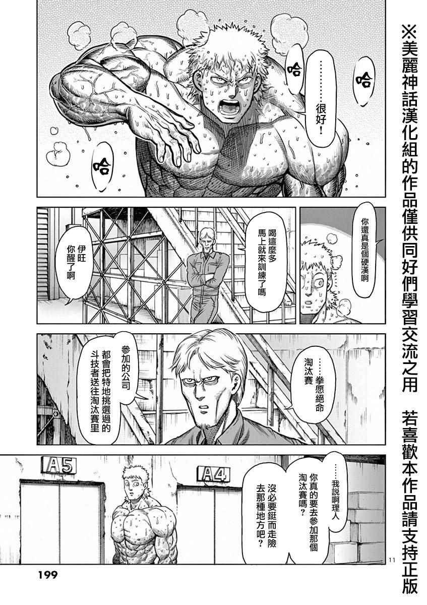 第12卷外传