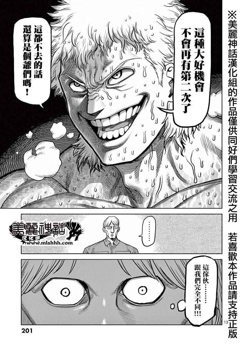 第12卷外传