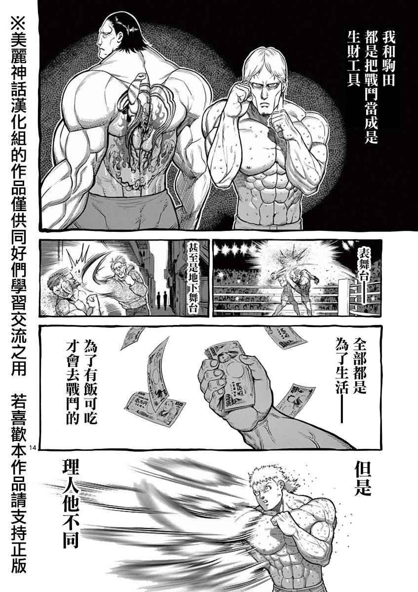 第12卷外传