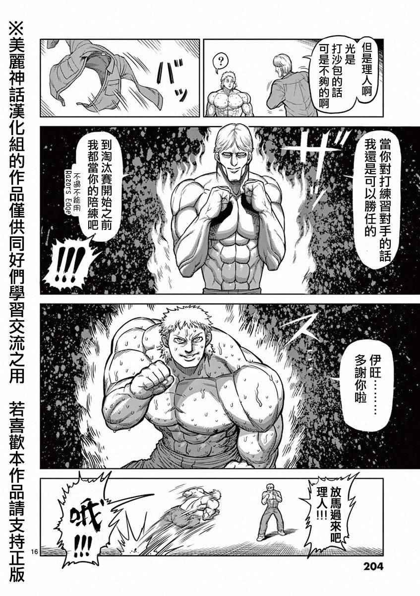 第12卷外传