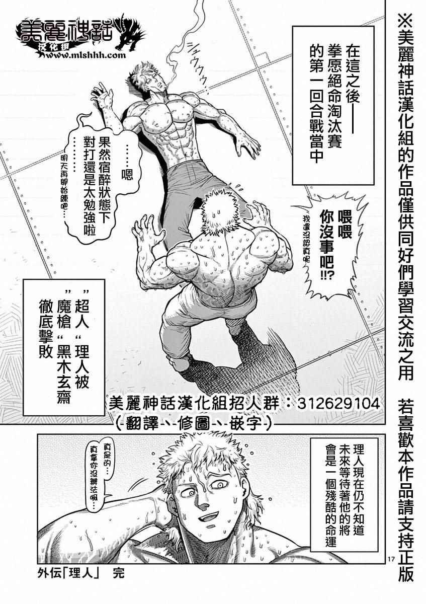 第12卷外传