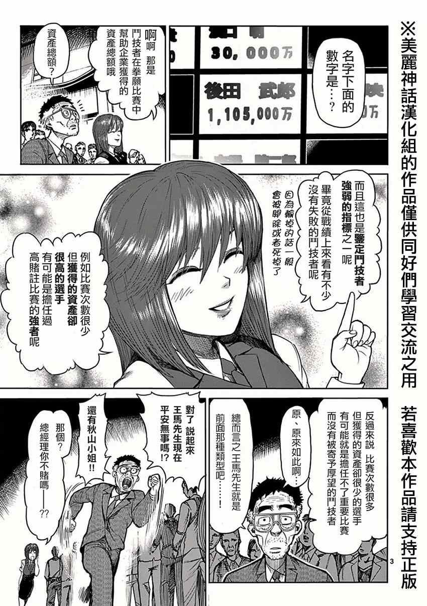 第27话 乱战
