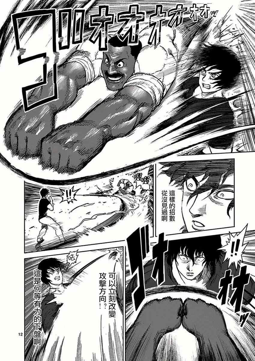 第27话 乱战