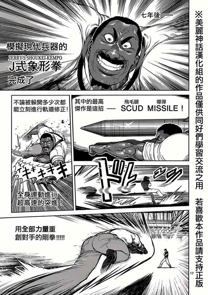 第27话 乱战