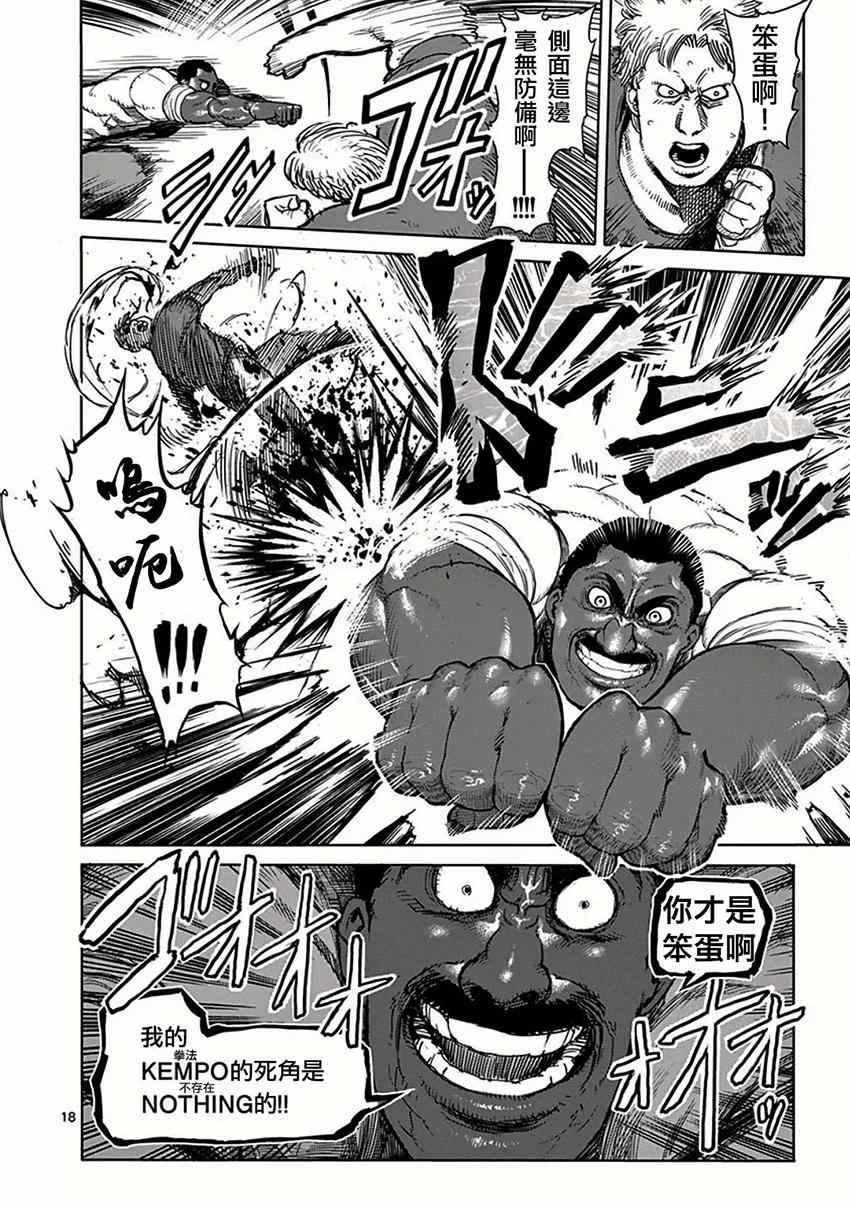 第27话 乱战