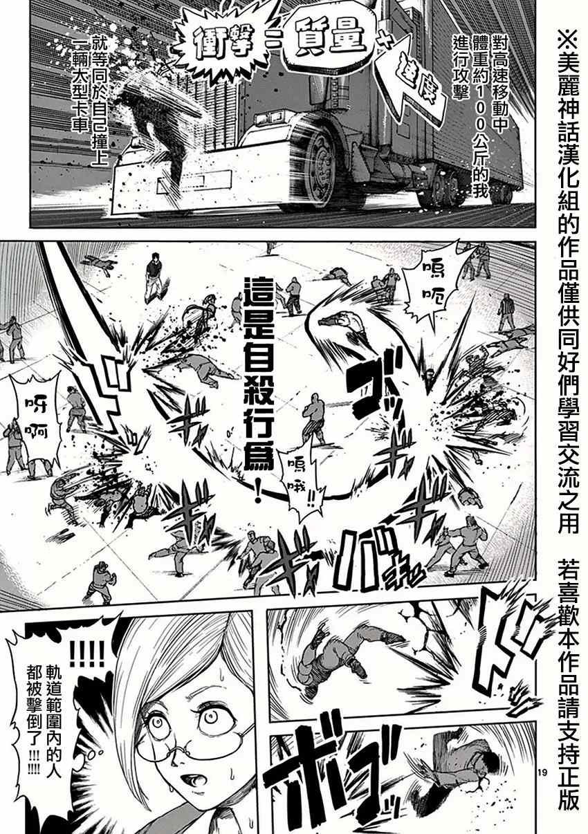 第27话 乱战