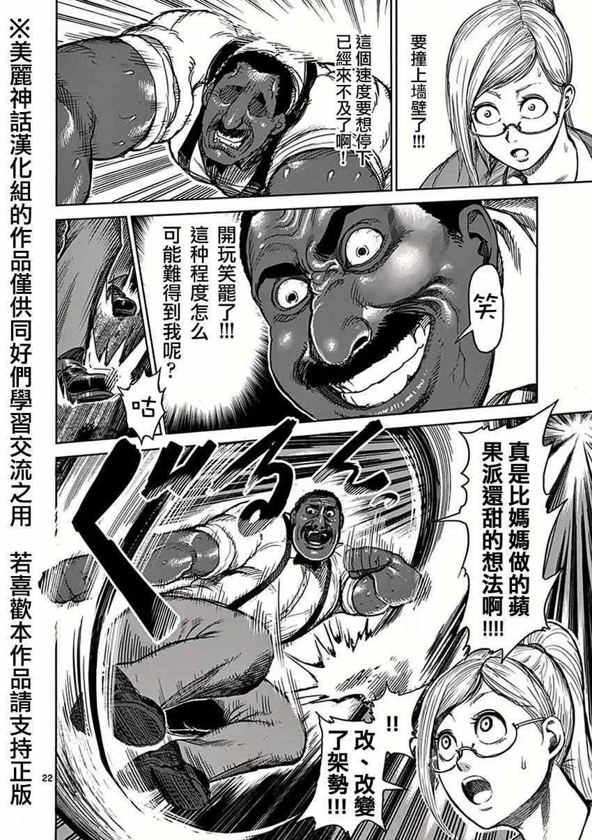 第27话 乱战