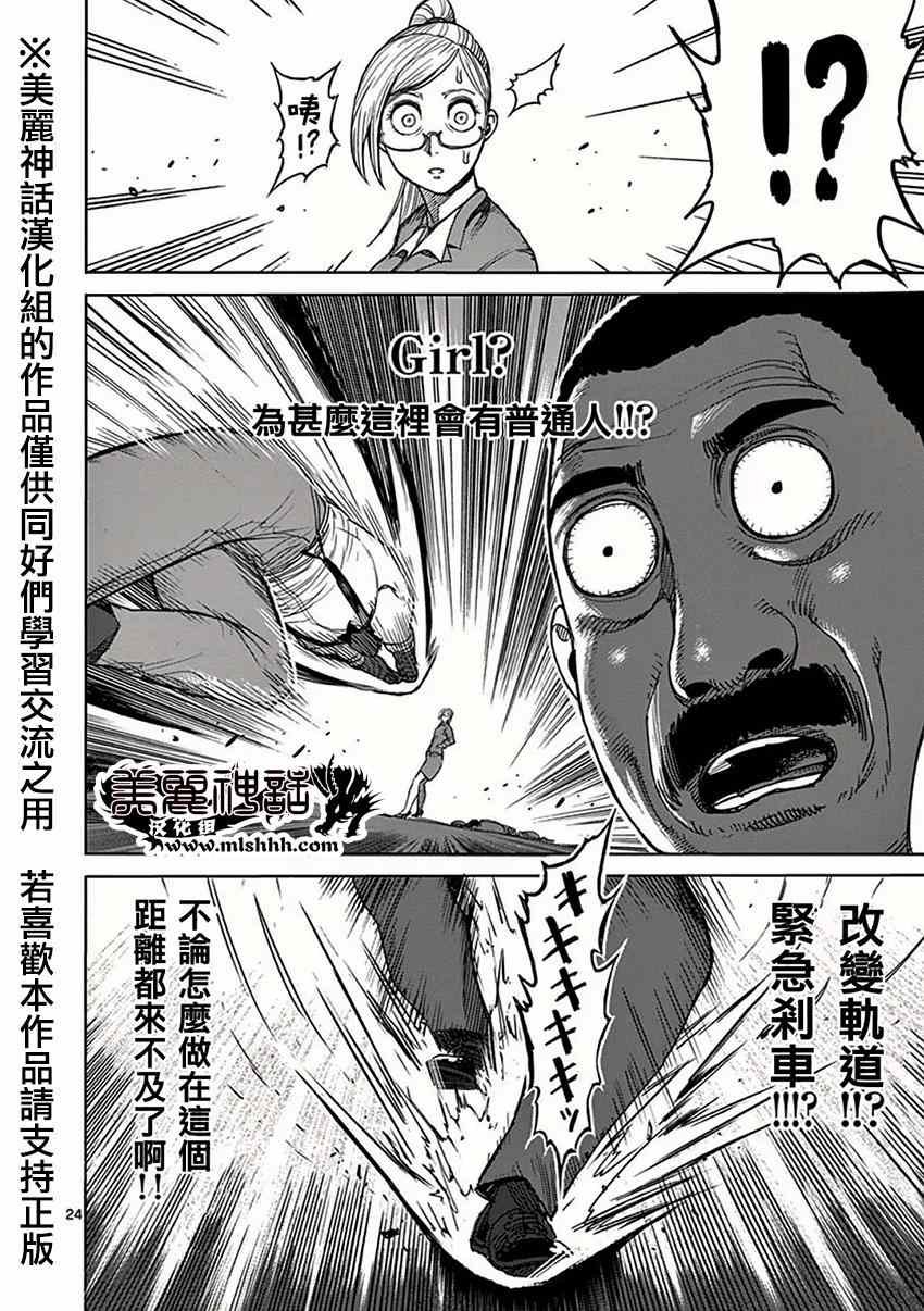 第27话 乱战
