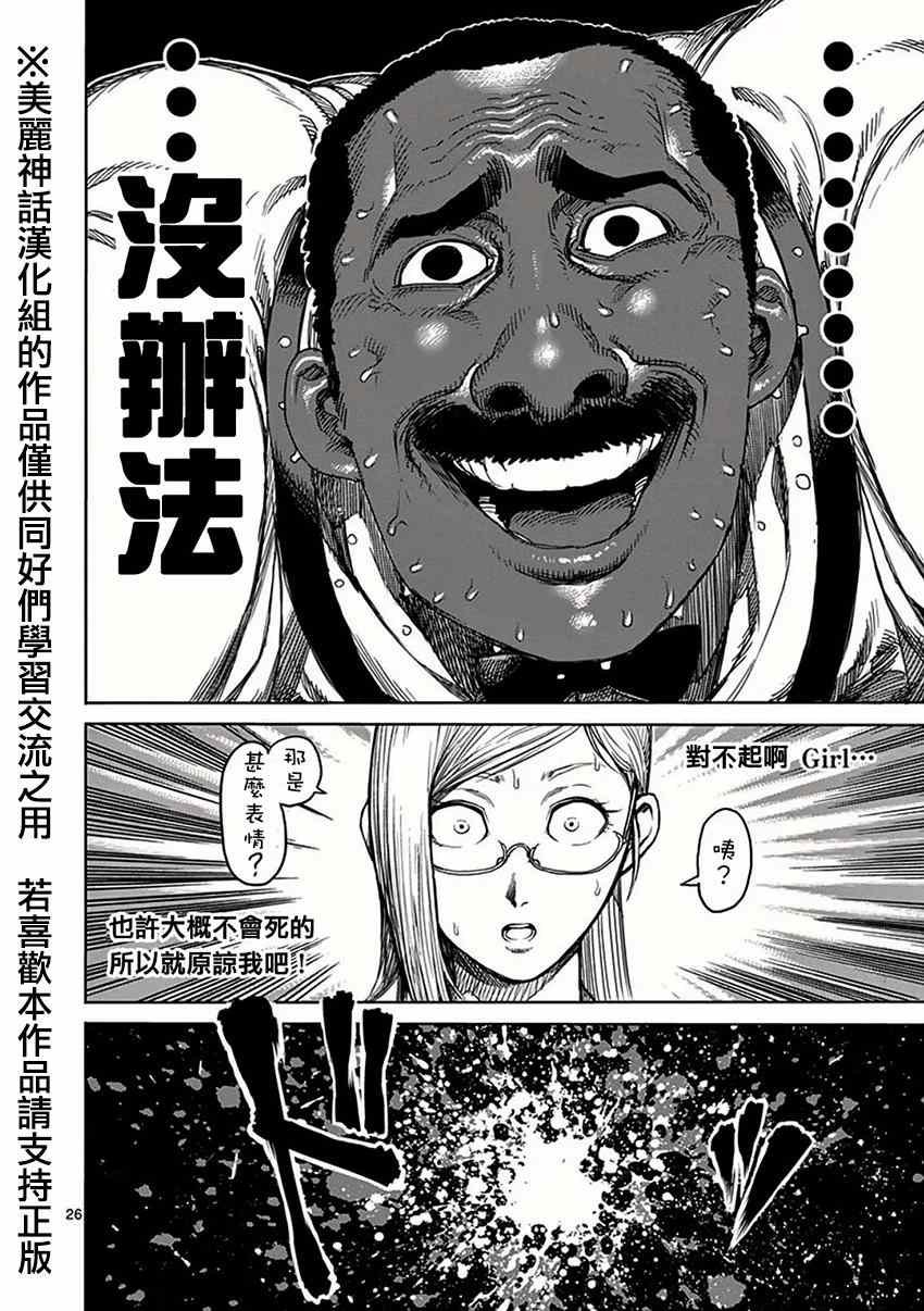第27话 乱战
