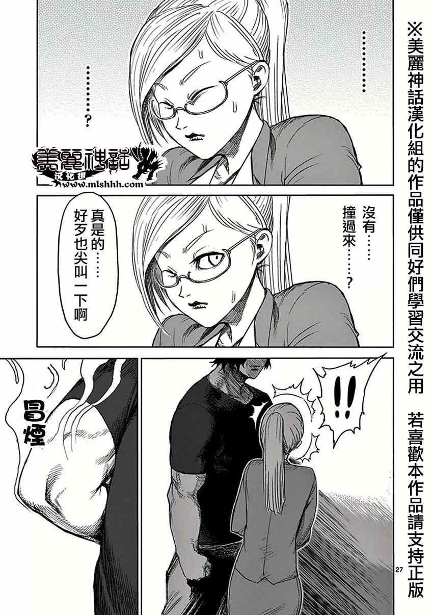 第27话 乱战