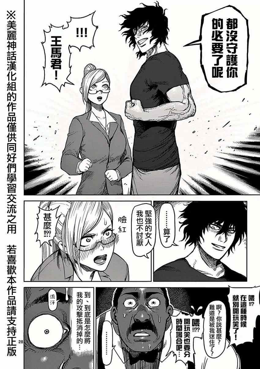 第27话 乱战