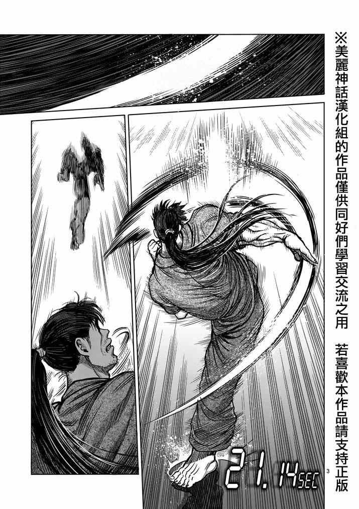 第100话