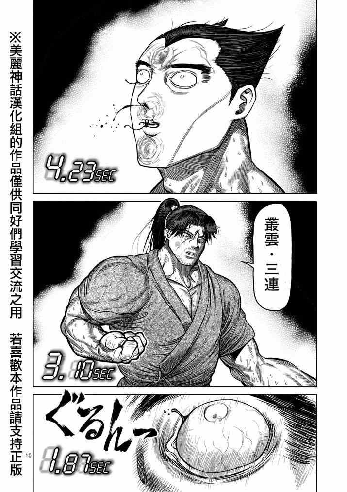 第100话
