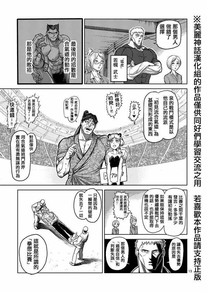 第100话