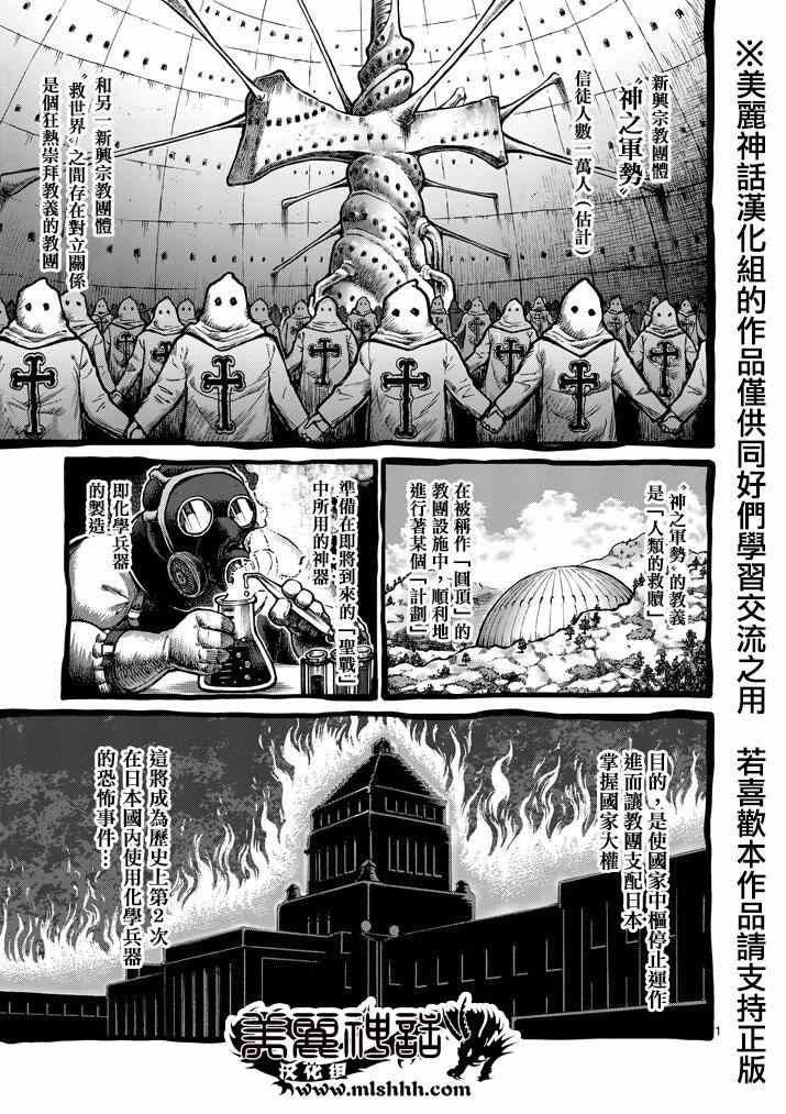 第101话