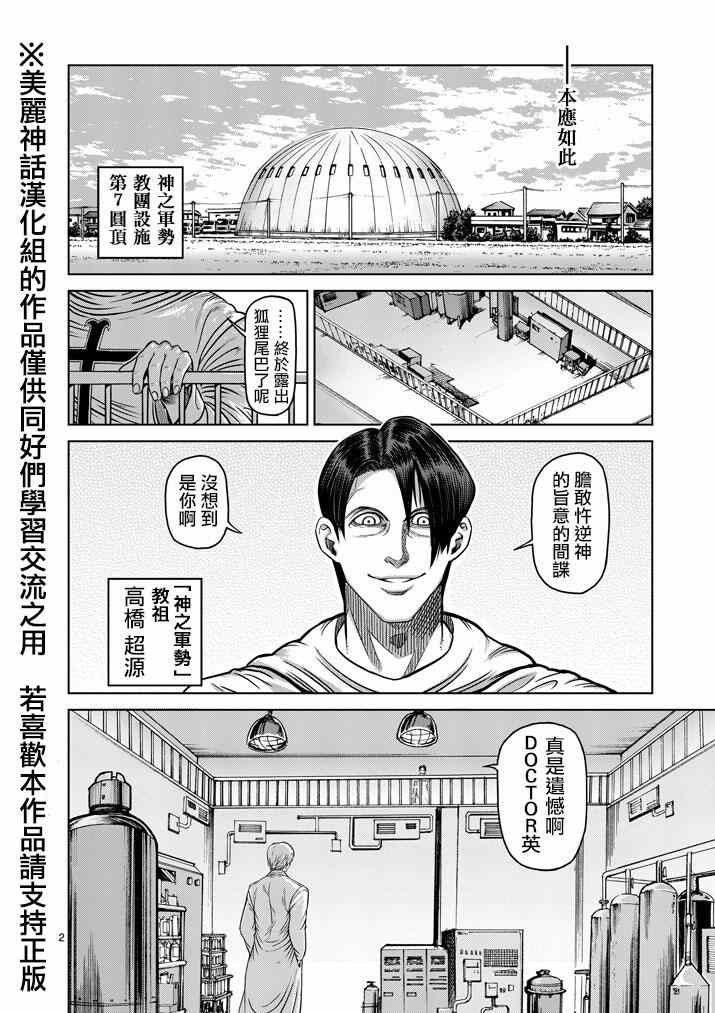 第101话